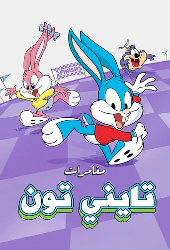 بوستر تايني تون