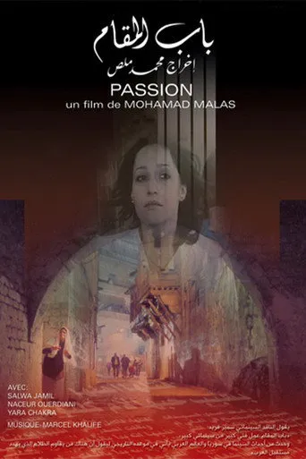 باب المقام