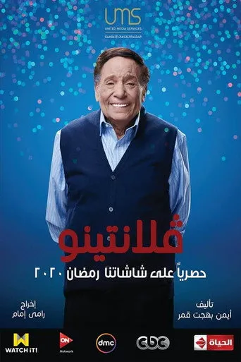 الموسم ١
