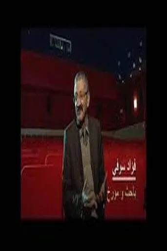 السينما الجزائرية بين الحقيقة و الخيال