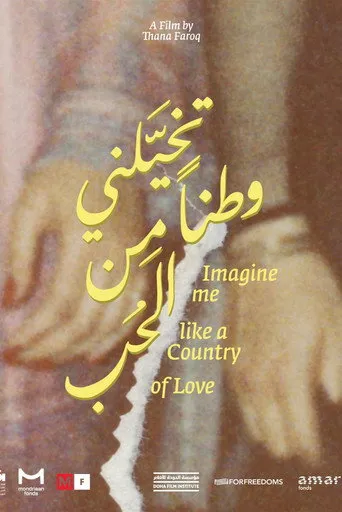 تخيلني وطن من الحب