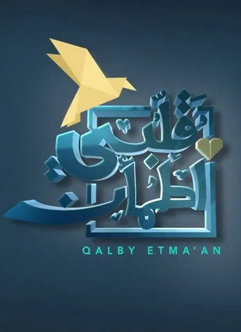 الموسم ١