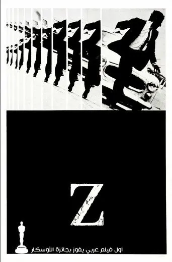 Z