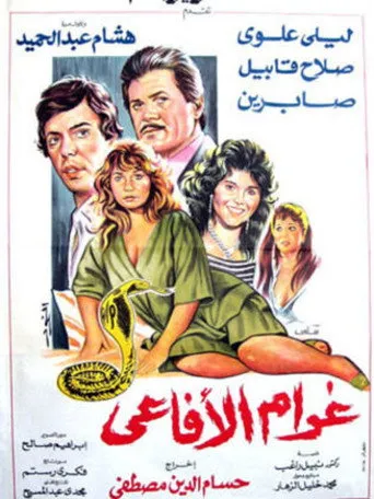 بوستر غرام الأفاعي