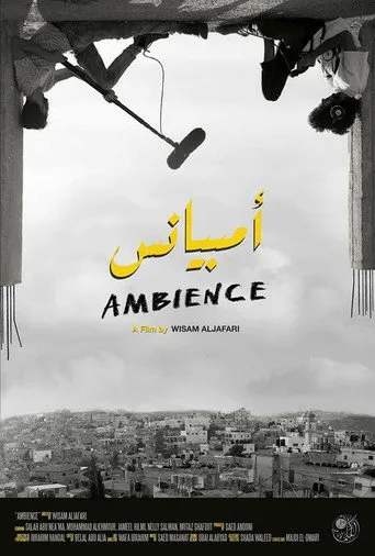 امبيانس