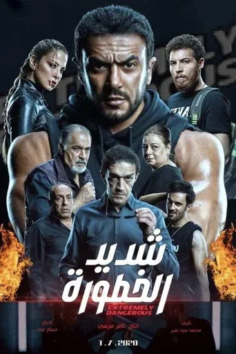 الموسم ١