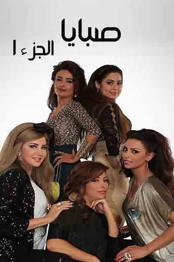 الموسم ١