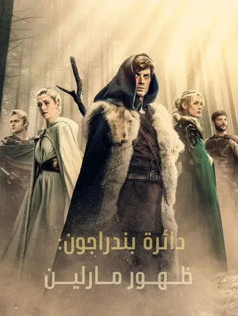 The Pendragon Cycle: Rise of the Merlin
