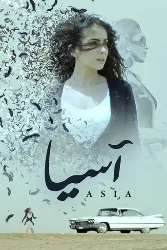 بوستر Asia