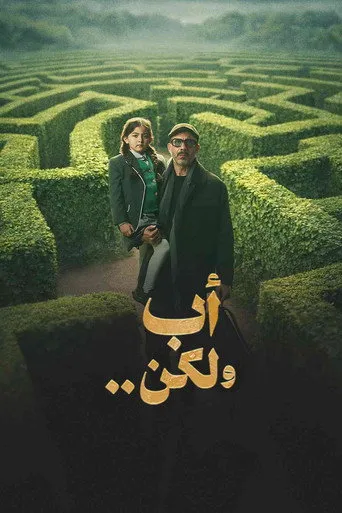 الموسم ١