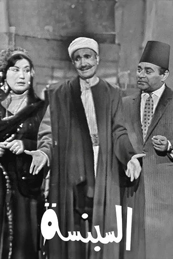 بوستر السبنسة