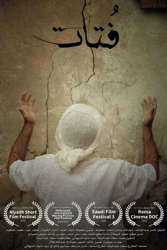 بوستر فُتات