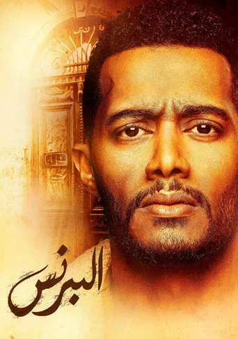 الموسم ١