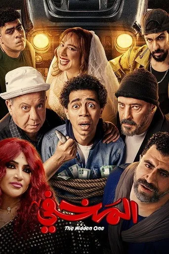 بوستر المخفي