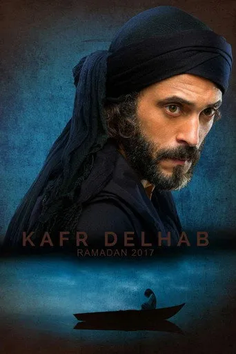 كفر دلهاب
