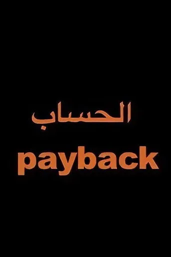 بوستر الحساب