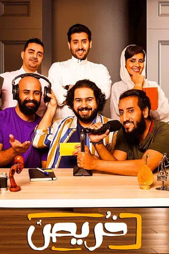 خريص