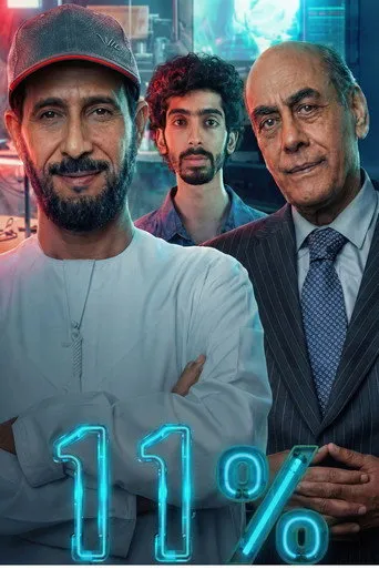 بوستر 11% (2026)