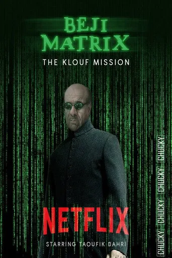 الموسم ٤