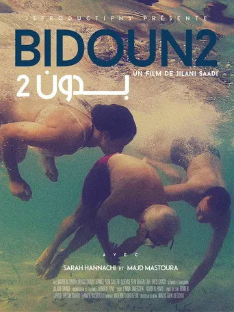 بدون 2