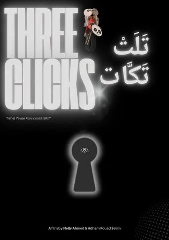 تَلَتْ تَكَّات