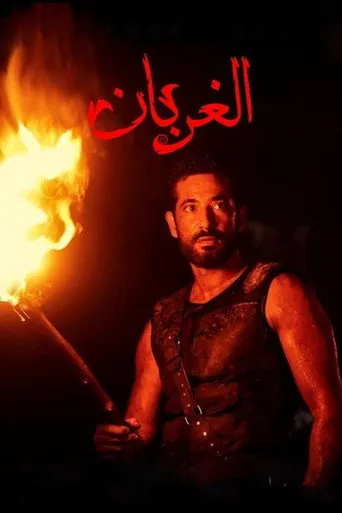 بوستر الغربان
