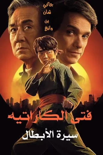Karate Kid: Legends