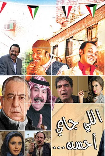 بوستر اللي جاي أحسن