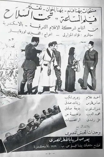 بوستر تحت السلاح