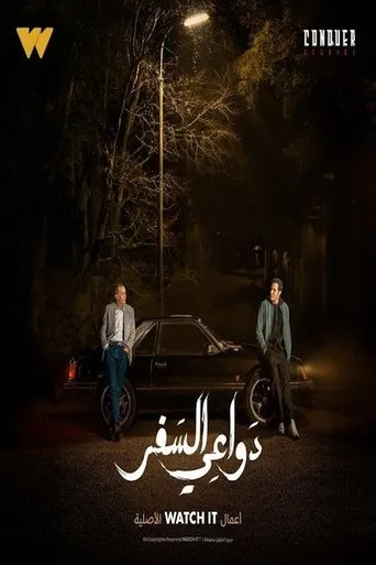 الموسم ١
