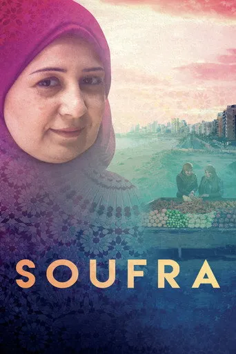 بوستر Soufra