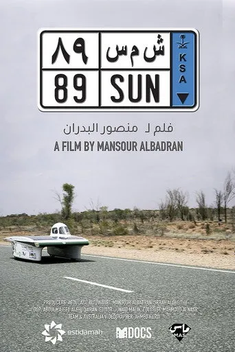 شمس 89