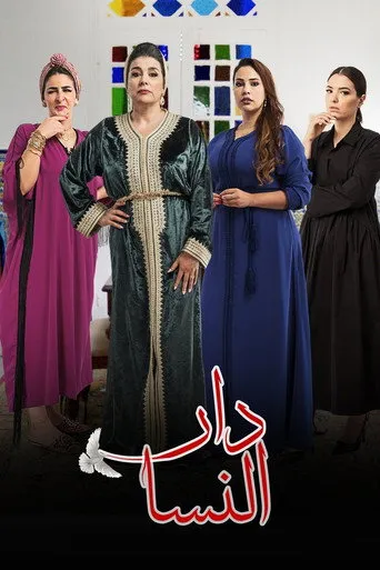 الموسم ١