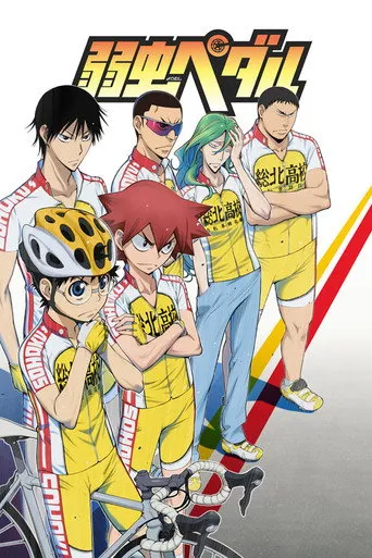 بوستر Yowamushi Pedal