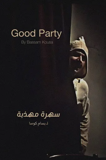 بوستر سهرة مهذبة