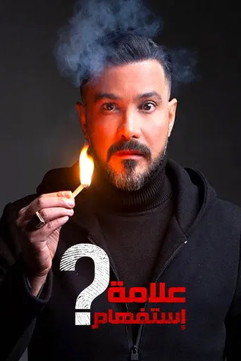 الموسم ١