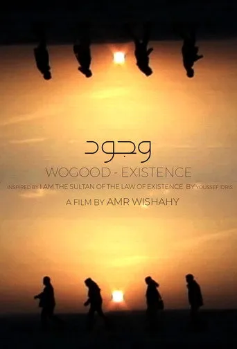 بوستر Wogood