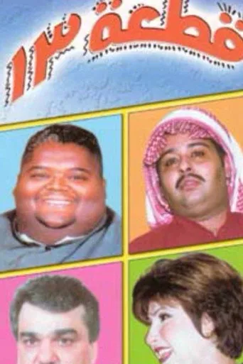 بوستر مدرسة قطعه ١٣