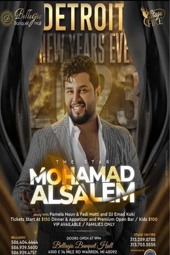 ليلة مع محمد السالم