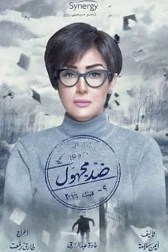 بوستر ضد مجهول