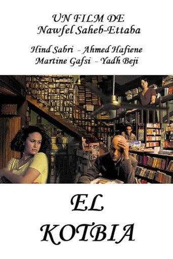 بوستر الكتبية