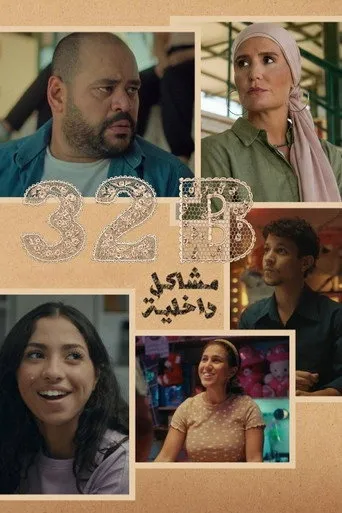 بوستر مشاكل داخلية