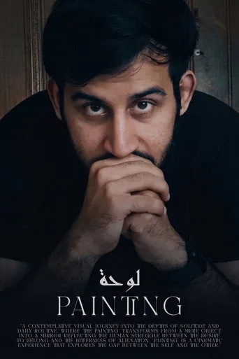 لوحة
