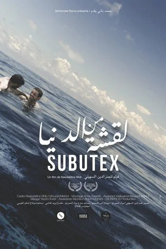 لقشة من الدنيا