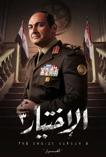 الموسم ٣