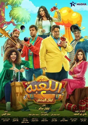 الموسم ٢