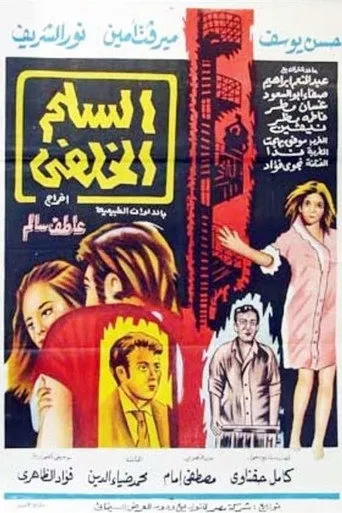 بوستر السلم الخلفي