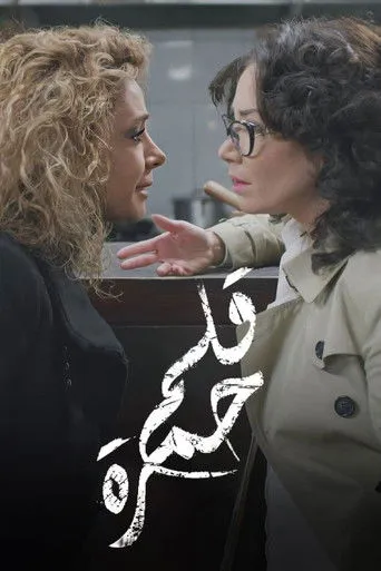 بوستر قلم حمرة