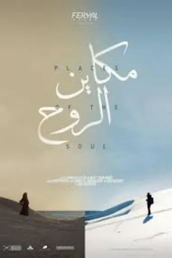 Places of the soul