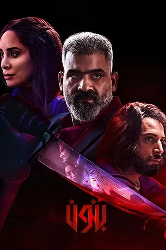 الموسم ١
